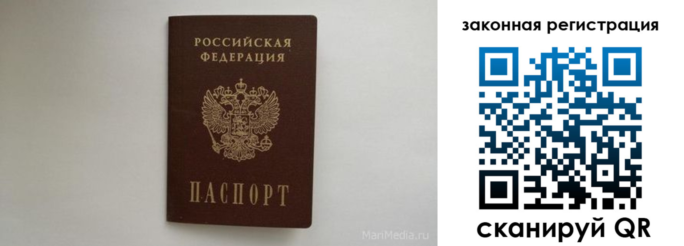 прописка штамп в Буйнакске