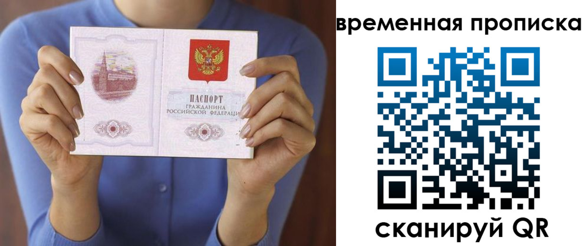 прописка штамп в Буйнакске