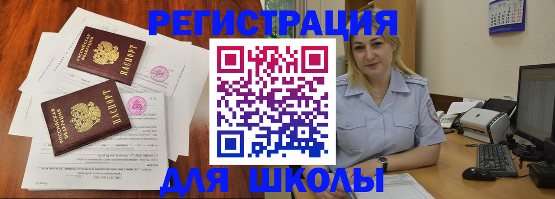 прописка штамп в Буйнакске