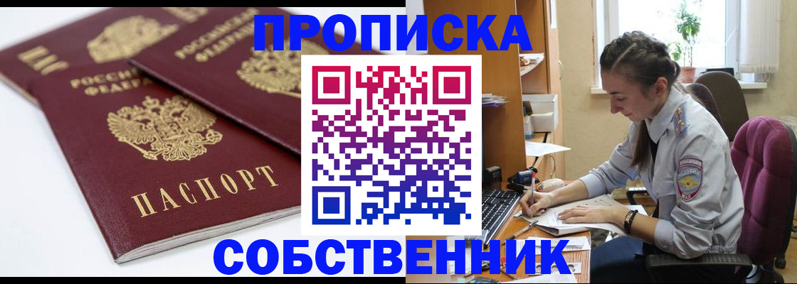 регистрация в Буйнакске
