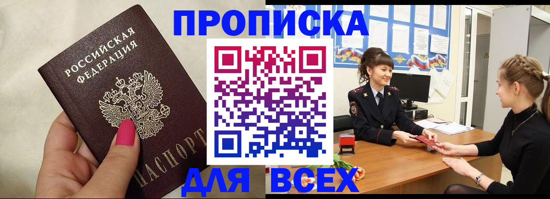 прописка иностранных граждан в Буйнакске